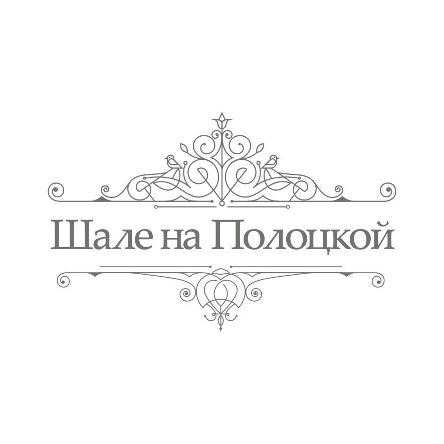 Shale Na Polotskoy Βίλα Μπομπρούισκ Εξωτερικό φωτογραφία