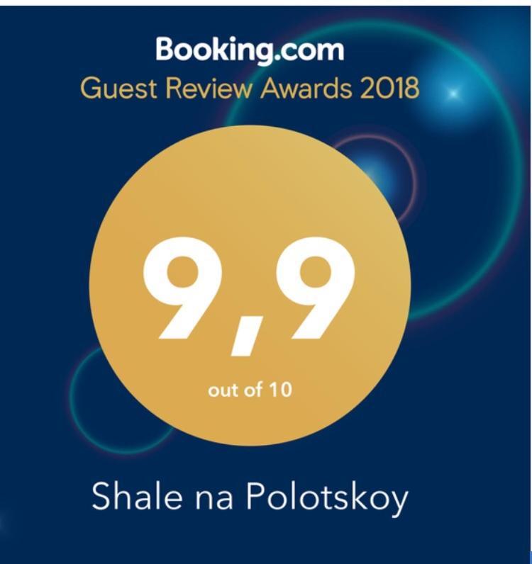 Shale Na Polotskoy Βίλα Μπομπρούισκ Εξωτερικό φωτογραφία